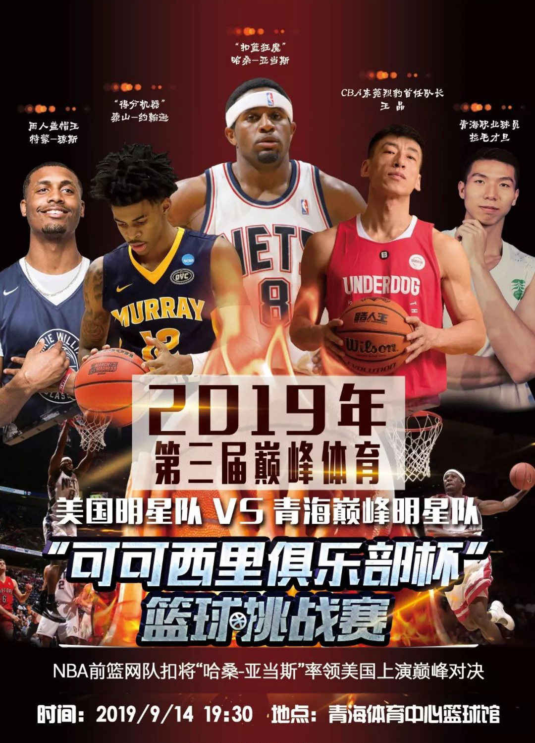 好的体能
